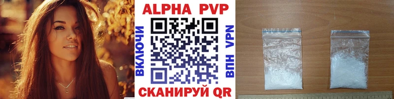 APVP крисы CK  купить наркотики сайты  Петровск 
